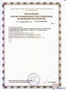 ДЭНАС-ПКМ (13 программ) купить в Киселевске