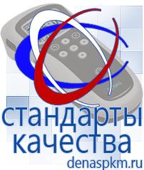 Официальный сайт Денас denaspkm.ru Физиотерапевтические аппараты нервно-мышечной стимуляции компании СТЛ в Киселевске
