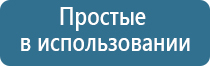 электростимулятор чрескожный противоболевой Дэнас