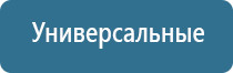 аппарат узт Дельта комби