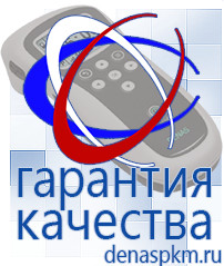 Официальный сайт Денас denaspkm.ru Косметика и бад в Киселевске
