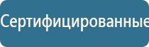 Дэнас комплект выносных электродов