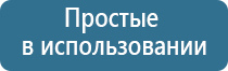 перчатки электроды для Дэнас