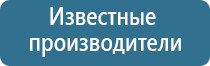 Дэнас выносные электроды