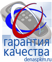 Официальный сайт Денас denaspkm.ru Аппараты Скэнар в Киселевске