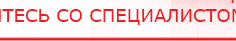 купить ЧЭНС-01-Скэнар - Аппараты Скэнар Официальный сайт Денас denaspkm.ru в Киселевске